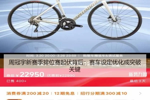 周冠宇新赛季排位赛起伏背后：赛车设定优化成突破关键 - Kaiyun